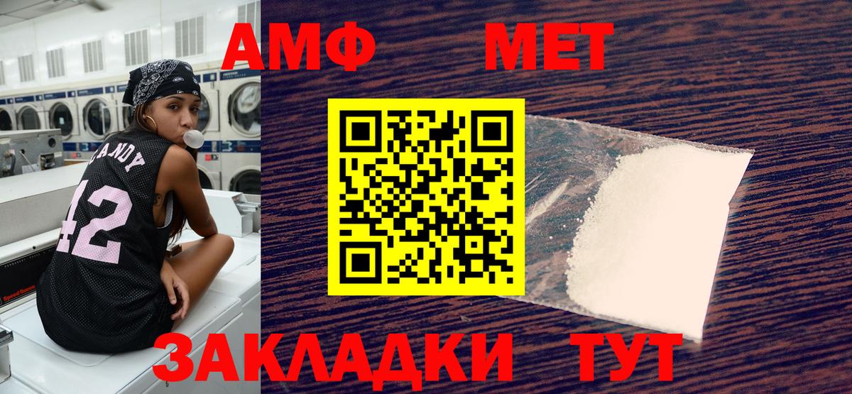 АМФЕТАМИН Розовый Выборг