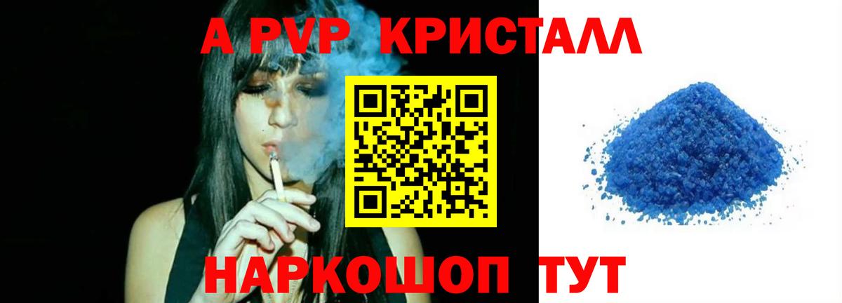 Alpha PVP VHQ  APVP Crystall  Alpha PVP  Выборг  Alpha PVP VHQ 