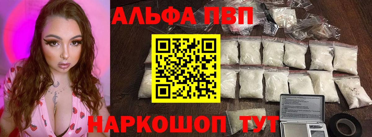 A-PVP Соль Выборг