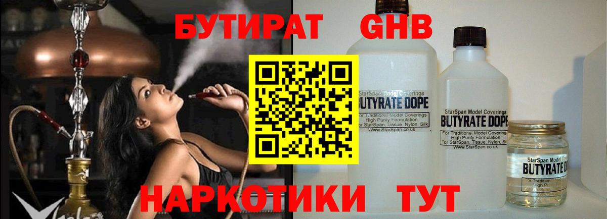 Мефедрон   МДМА  ТГК  Вход с VPN  Кокаин  Выборг  А ПВП СОЛЬ   Конопля 