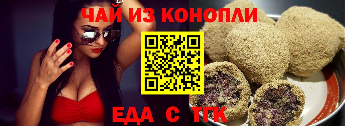 Печенье с ТГК конопля Выборг