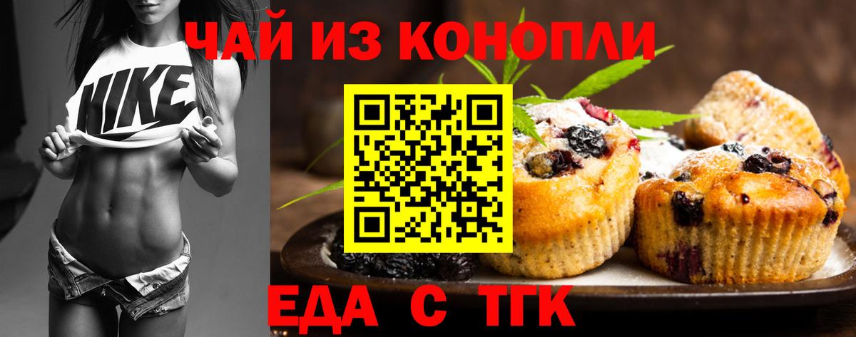 Печенье с ТГК конопля  Выборг 
