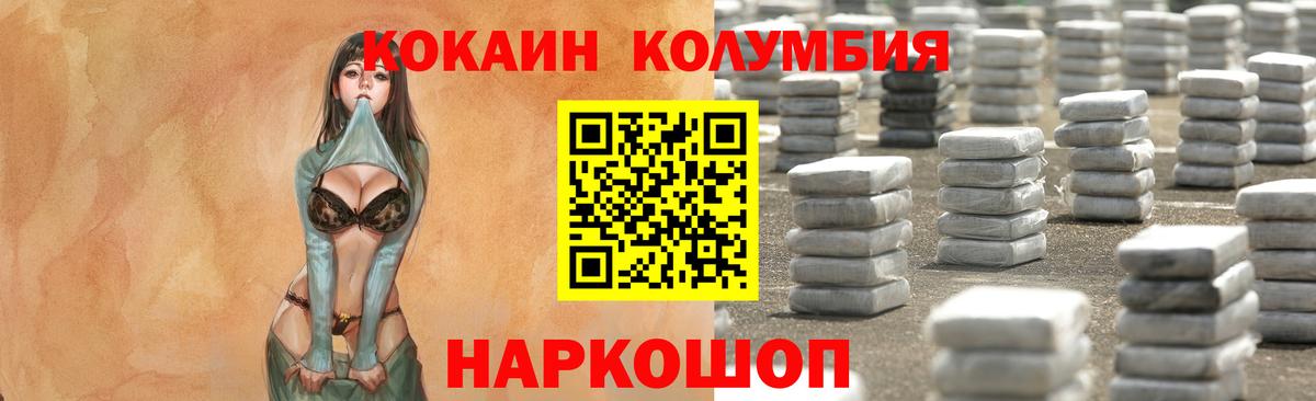 Кокаин Боливия  COCAIN Боливия  Вход с VPN  Выборг 