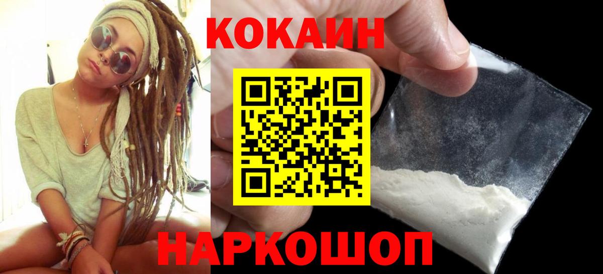 Cocaine Fish Scale Выборг
