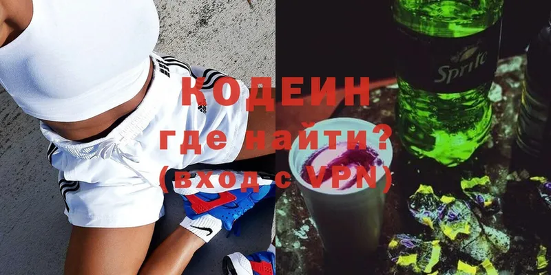 Кодеин Purple Drank  нарко площадка формула  Выборг 