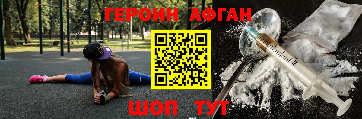 ГЕРОИН VHQ  Выборг 