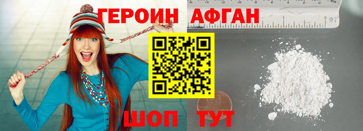 Героин Heroin Выборг