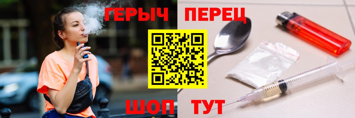 ГЕРОИН белый Выборг