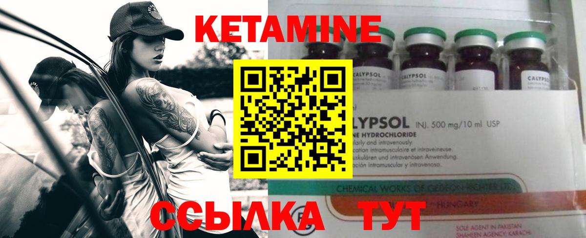 Кетамин ketamine  Кетамин ketamine  Выборг 