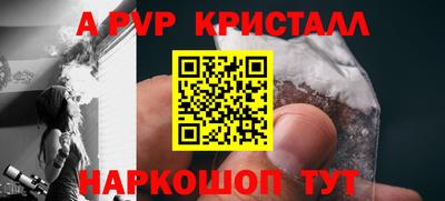 a pvp Волжский