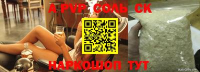 бутик Бийск