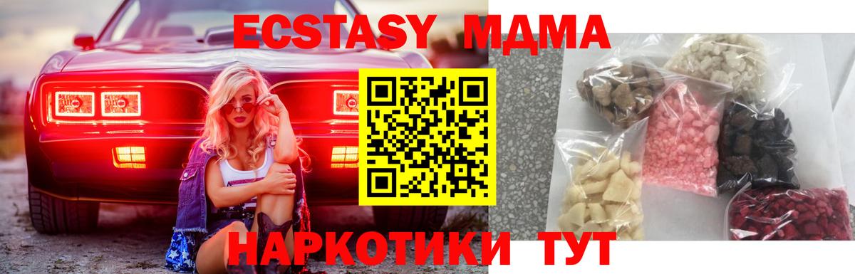 МДМА молли  МДМА  МДМА кристаллы  Выборг  Вход с VPN 