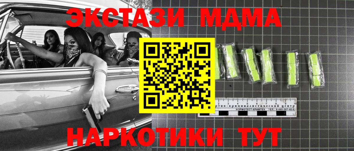 MDMA crystal Выборг