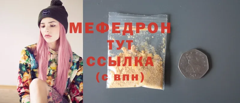 МЕФ mephedrone  закладки  Выборг 