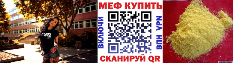 как найти закладки  Выборг  Мефедрон мука 