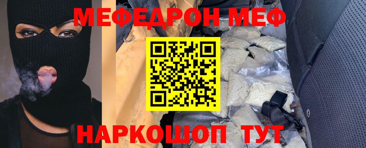 Мефедрон Выборг