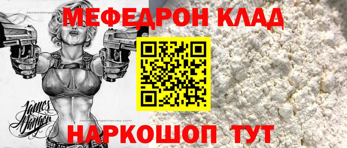 Меф mephedrone  Меф мука  Мефедрон  Выборг 