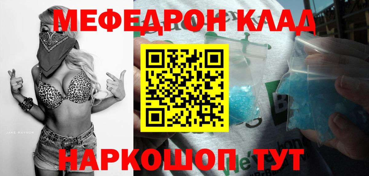 Мефедрон VHQ  МЯУ-МЯУ мяу мяу  МЯУ-МЯУ  Вход с VPN  Выборг  МЕФ 