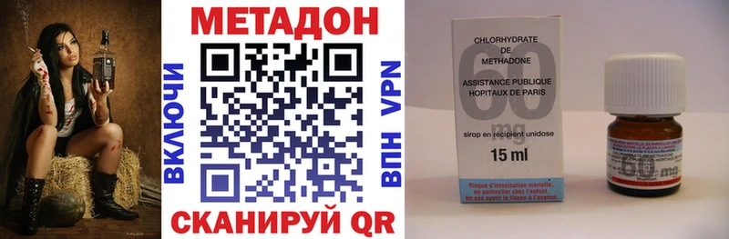 МЕТАДОН methadone  Выборг 