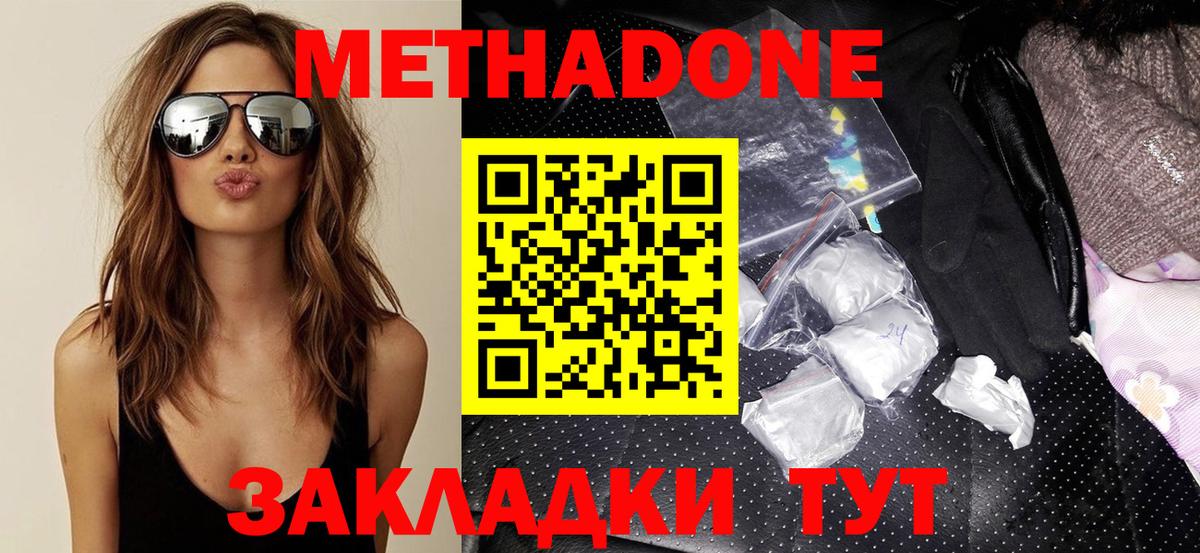 Выборг  Метадон methadone  omg сайт  Вход с VPN 