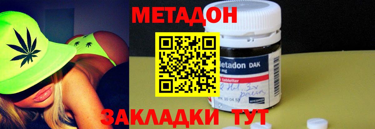 МЕТАДОН methadone  Выборг  МЕТАДОН кристалл 