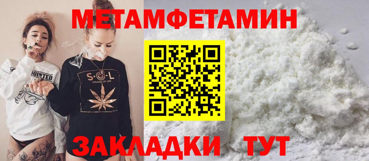 Первитин кристалл Выборг