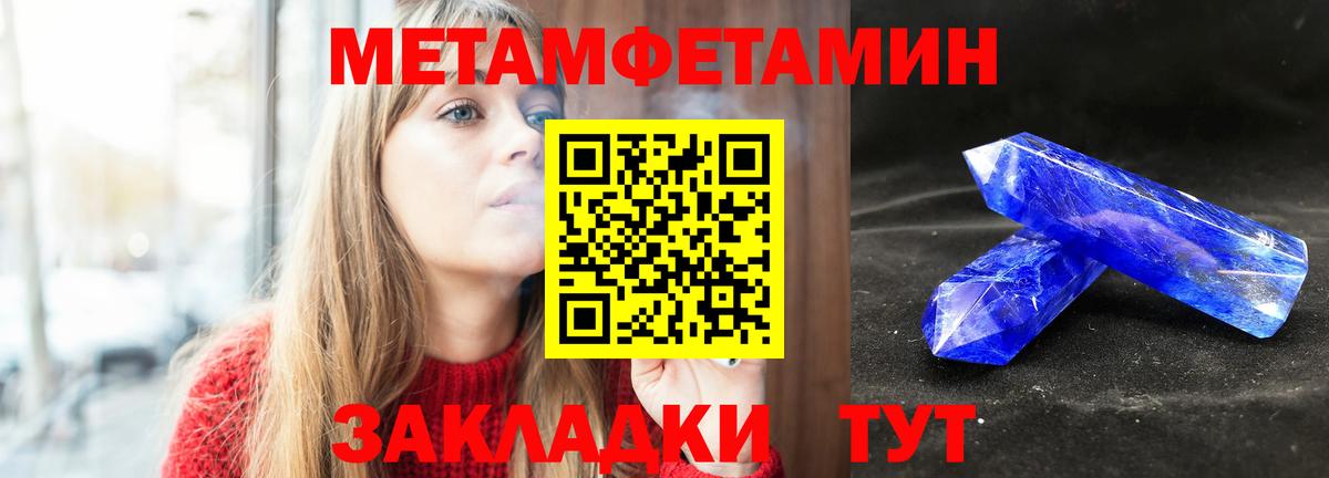 Выборг  Метамфетамин мет  Вход с VPN 