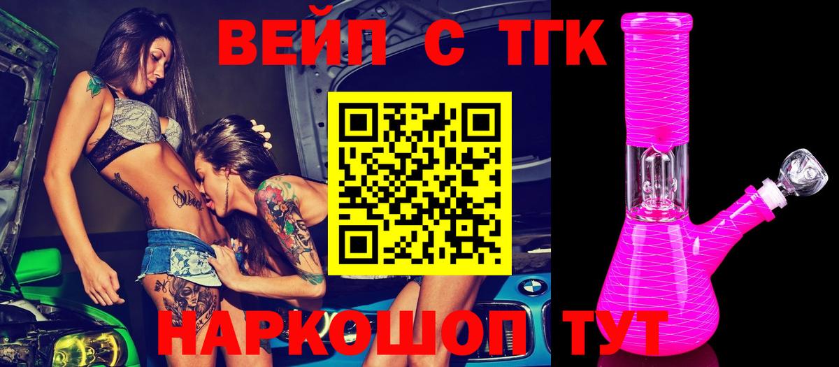 Дистиллят ТГК жижа  ТГК гашишное масло  Вход с VPN  Выборг 