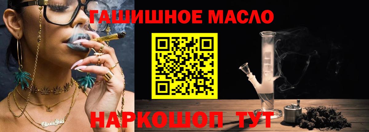 Дистиллят ТГК THC oil  Выборг 